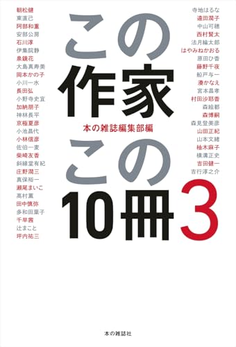 Amazon.co.jp: 本の雑誌編集部: 本、バイオグラフィー、最新アップデート